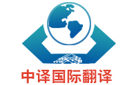 商務(wù)英語(yǔ)翻譯遵循的原則是什么？