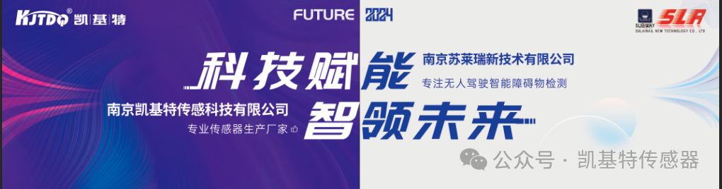 ?????????????? | Nanjing Kekit ????????2024??????????????????????????????