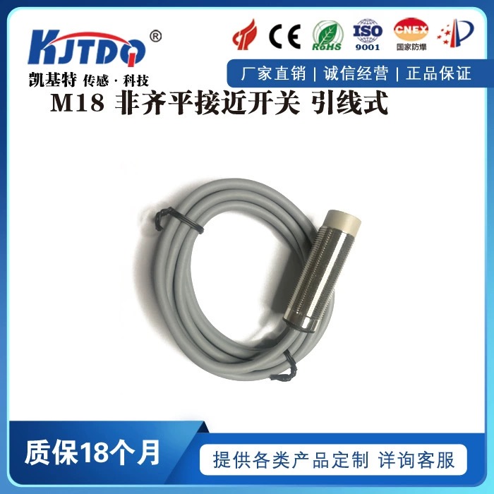 優(yōu)質(zhì)接近開(kāi)關(guān)生產(chǎn)廠家，打造行業(yè)領(lǐng)先產(chǎn)品